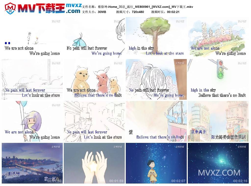 蔡徐坤-Home_国语_流行_ME800961